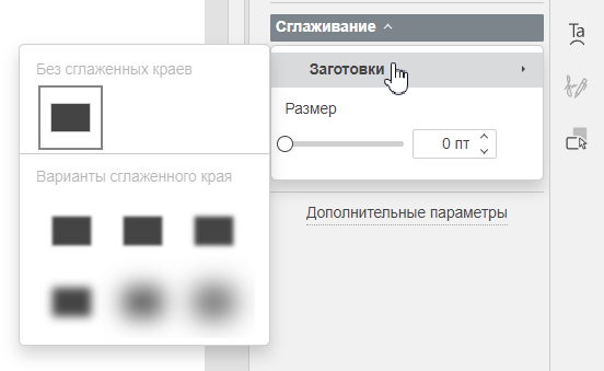 Вставка и форматирование автофигур
