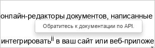 Вставка обычных и концевых сносок