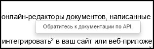 Вставка обычных и концевых сносок