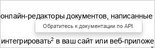 Вставка обычных и концевых сносок