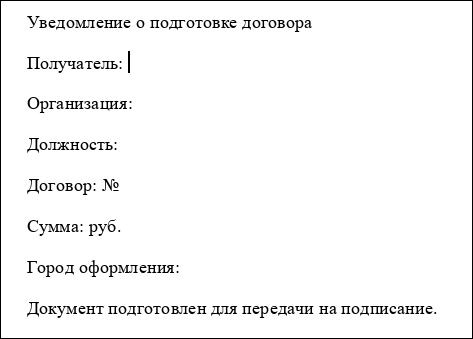 Вставка полей слияния
