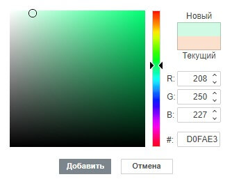 Выбор цветовой схемы