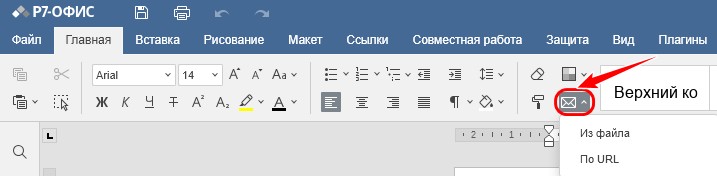 Запуск слияния