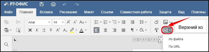Запуск слияния