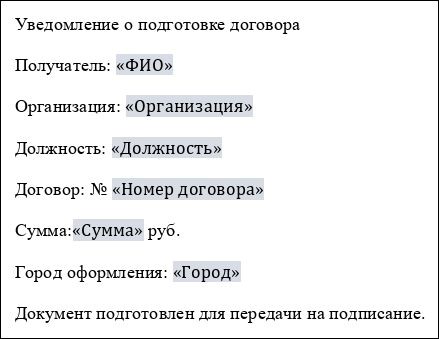 Запуск слияния