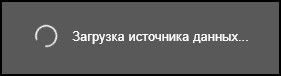 Запуск слияния