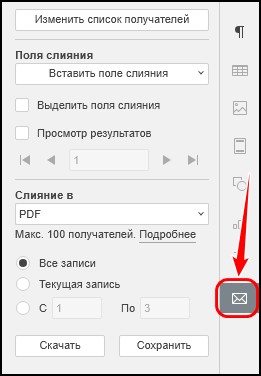 Запуск слияния