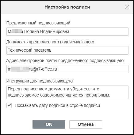 Защита документа с помощью цифровой подписи