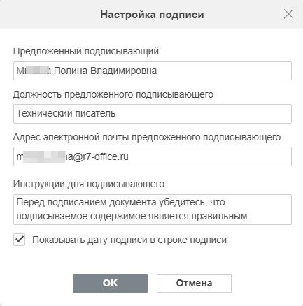 Защита документа с помощью цифровой подписи