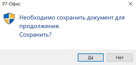 Защита документа с помощью цифровой подписи