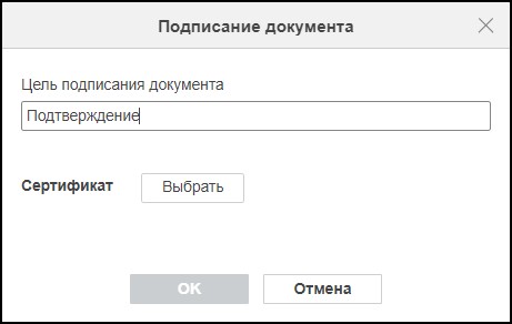 Защита документа с помощью цифровой подписи
