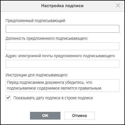 Защита документа с помощью цифровой подписи