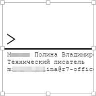 Защита документа с помощью цифровой подписи