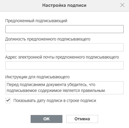 Защита документа с помощью цифровой подписи