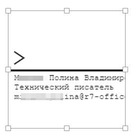 Защита документа с помощью цифровой подписи