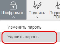 Защита документов с помощью пароля