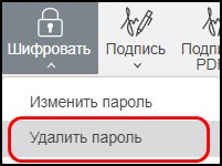 Защита документов с помощью пароля