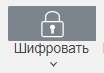 Защита документов с помощью пароля