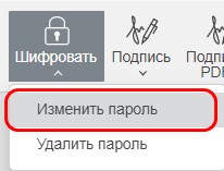 Защита документов с помощью пароля
