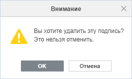 Цифровая подпись