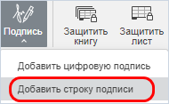 Цифровая подпись