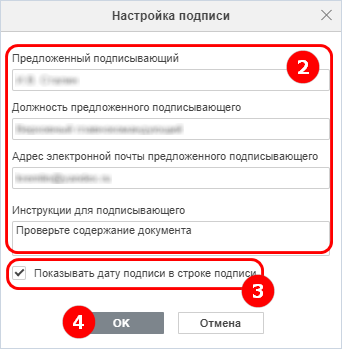 Цифровая подпись