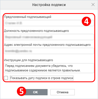 Цифровая подпись