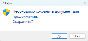 Цифровая подпись