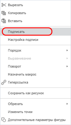 Цифровая подпись