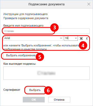 Цифровая подпись