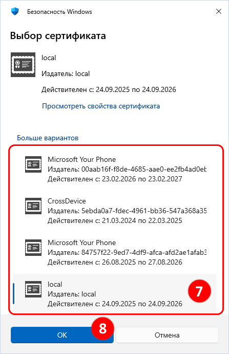 Цифровая подпись