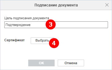 Цифровая подпись
