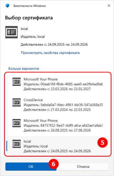 Цифровая подпись