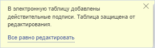 Цифровая подпись