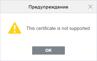 Цифровая подпись