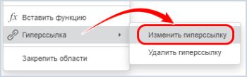Добавление гиперссылок