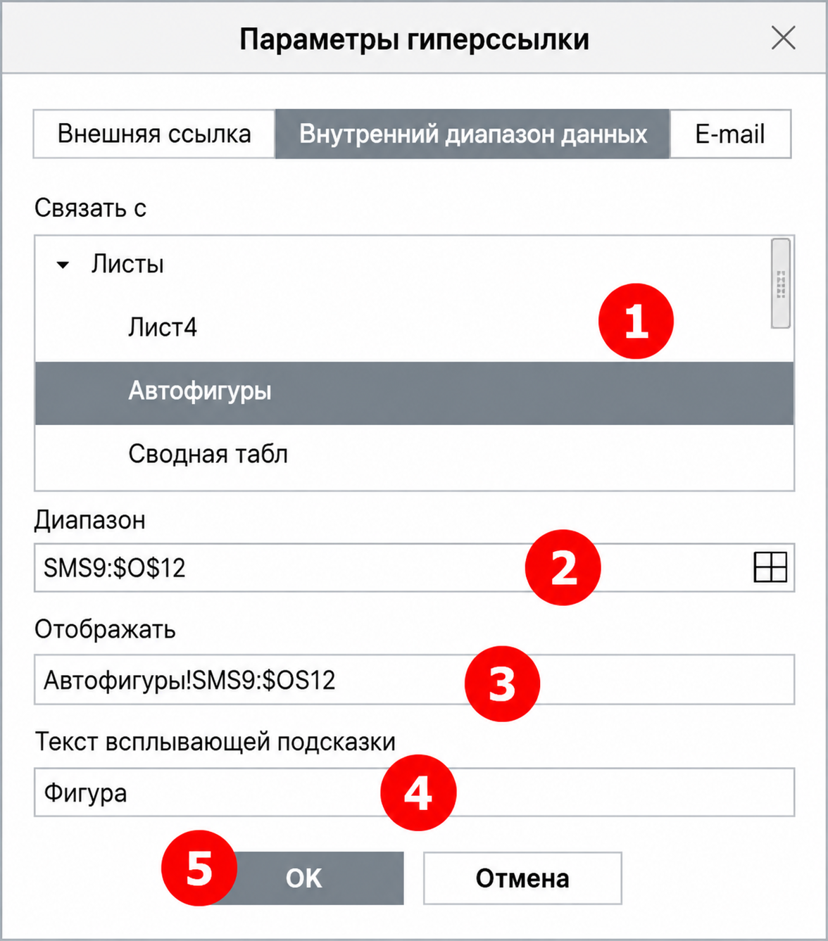 Добавление гиперссылок
