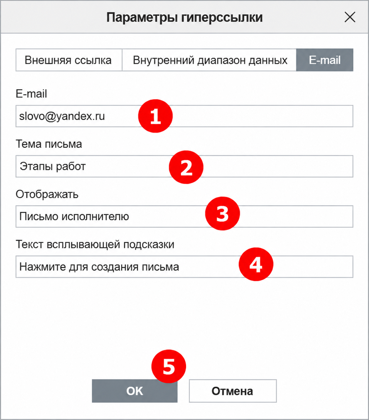 Добавление гиперссылок