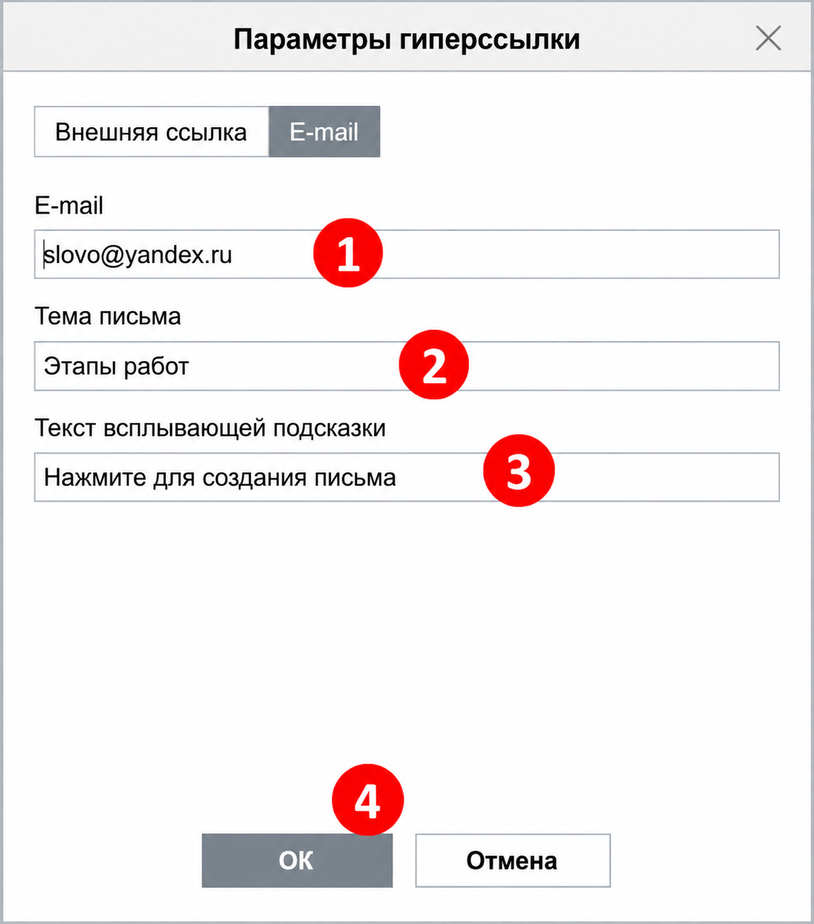 Добавление гиперссылок