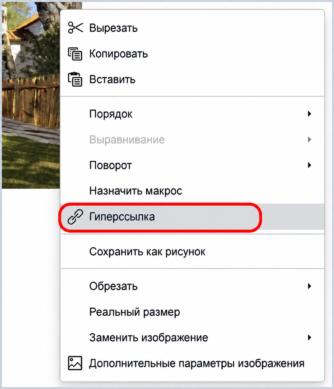 Добавление гиперссылок