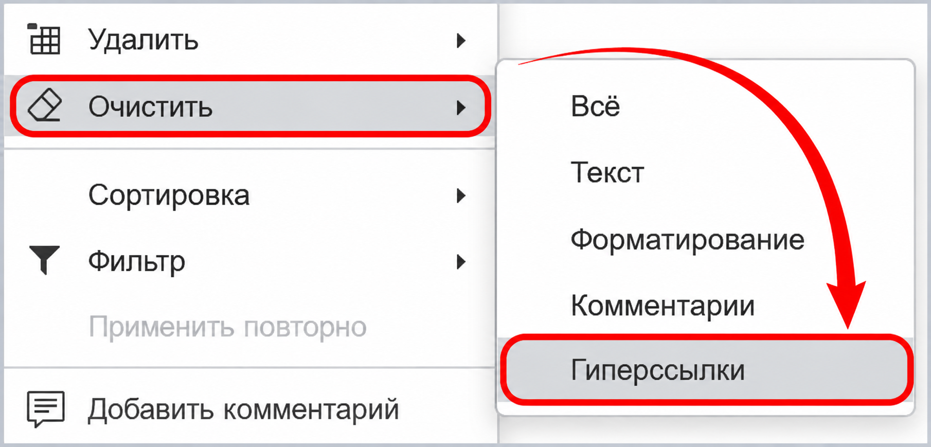 Добавление гиперссылок