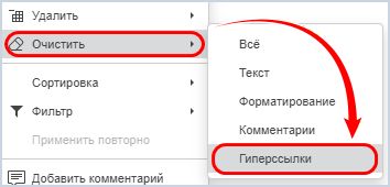 Добавление гиперссылок