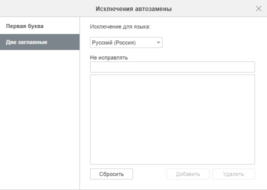 Функции автозамены