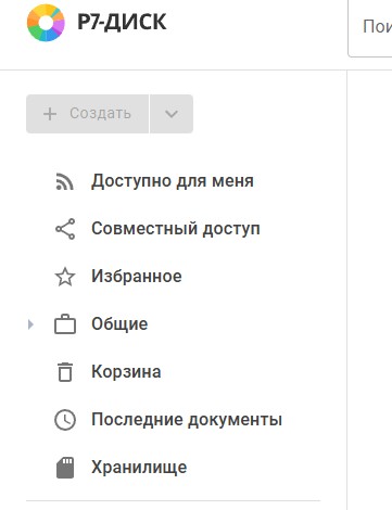 Функционал «Отключение папки Мои документы у части пользователей по роли»