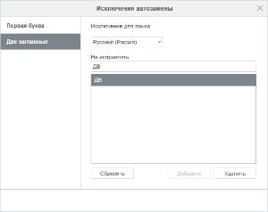 Функции автозамены