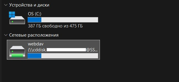 Инструкция по подключению к P7-Диску через WebDAV