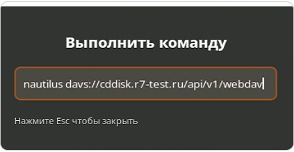 Инструкция по подключению к P7-Диску через WebDAV
