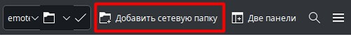 Инструкция по подключению к P7-Диску через WebDAV