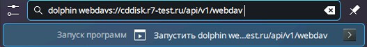 Инструкция по подключению к P7-Диску через WebDAV