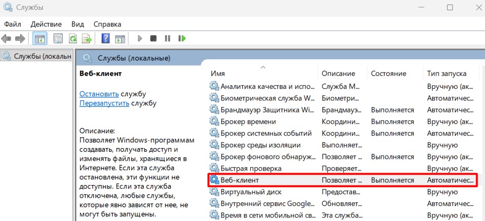 Инструкция по подключению к P7-Диску через WebDAV